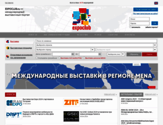 expoclub.ru screenshot