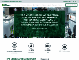 expoelectronica.ru screenshot