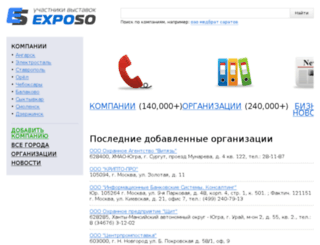 exposo.ru screenshot