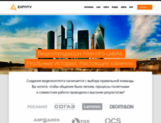 expotelevision.ru screenshot