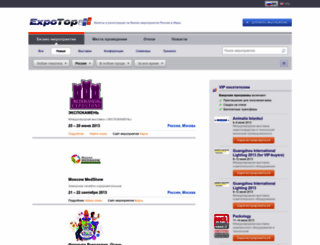 expotop.ru screenshot
