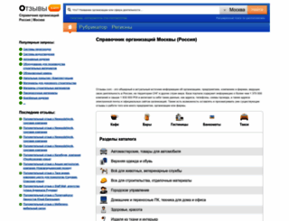 expoweb.ru screenshot