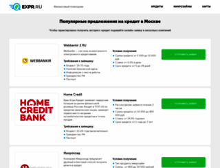 expr.ru screenshot