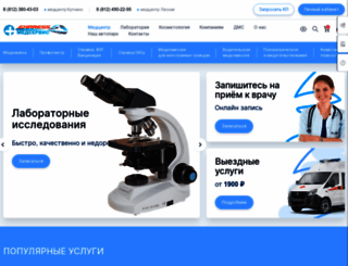 express-med-service.ru screenshot
