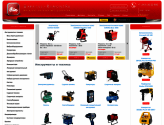 express-remont.ru screenshot