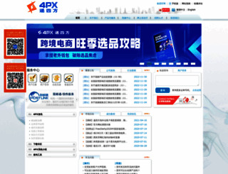 express.4px.com screenshot