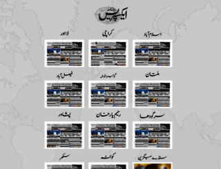 express.com.pk screenshot