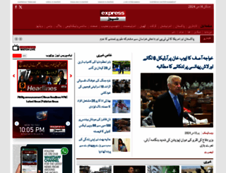 express.pk screenshot