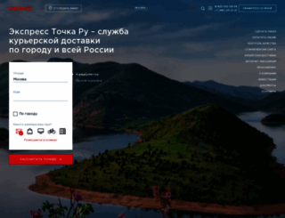 express.ru screenshot