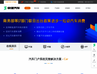 expressauto.cn screenshot