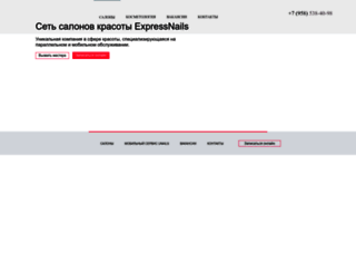 expressnails.ru screenshot
