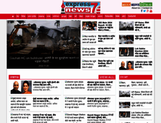 expressnews7.com screenshot