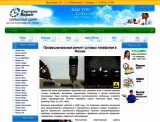 expressrepair.ru screenshot