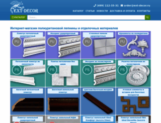 ext-decor.ru screenshot
