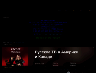 exteam.clanbb.ru screenshot