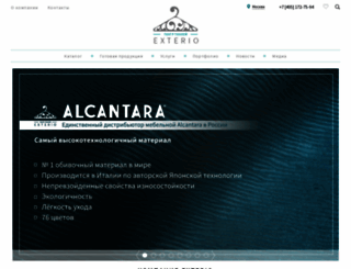 exterio.ru screenshot