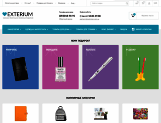 exterium.com.ua screenshot