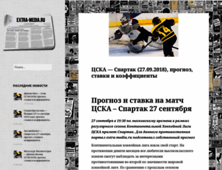 extra-media.ru screenshot