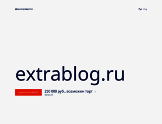 extrablog.ru screenshot