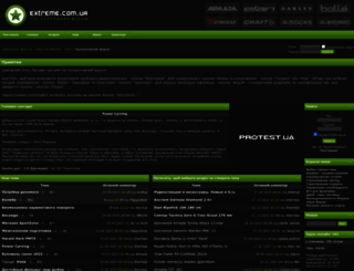 extreme.com.ua screenshot
