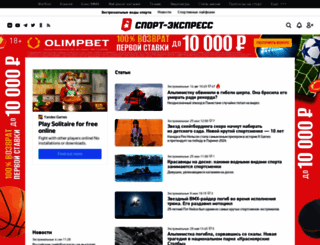 extreme.sport-express.ru screenshot