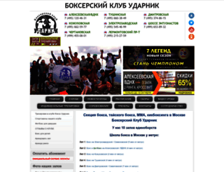 extrimpower.ru screenshot