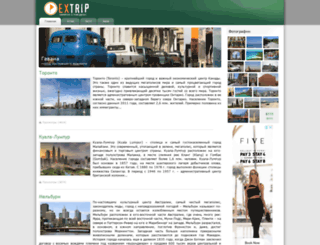 extrip.ru screenshot
