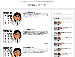 eye-media.jp screenshot