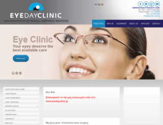 eyeclinic.com.gr screenshot