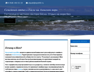 eysk93.ru screenshot