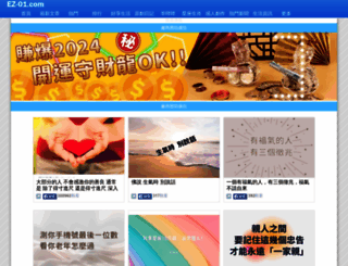 ez-p8.com screenshot