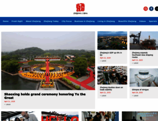 ezhejiang.gov.cn screenshot