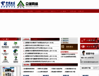 ezhongmou.com screenshot