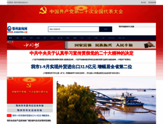 eznews.cn screenshot