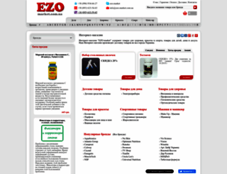 ezo-market.com.ua screenshot
