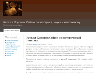 ezokatalog.ru screenshot