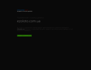 ezoloto.com.ua screenshot