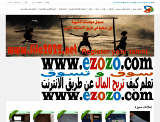 ezozo.com screenshot