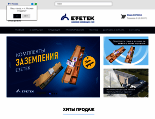 ezrf.ru screenshot