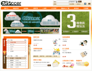 ezsoccer.com.hk screenshot