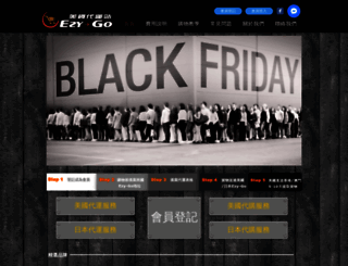 ezygo.com.hk screenshot