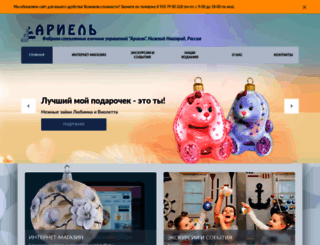 f-ariel.ru screenshot