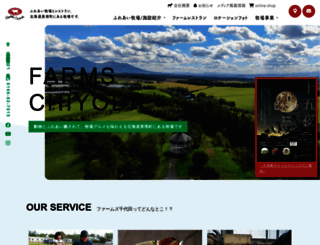 f-chiyoda.com screenshot