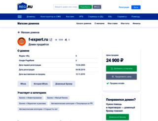 f-expert.ru screenshot