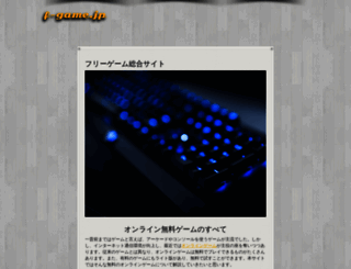 f-game.jp screenshot