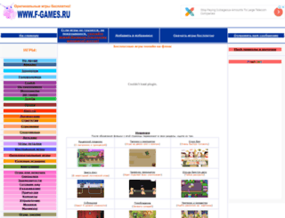 f-games.ru screenshot
