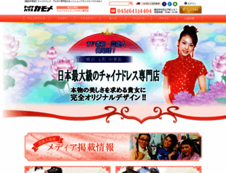 f-kamome.co.jp screenshot