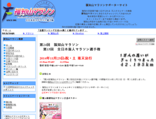 f-marathon.gr.jp screenshot