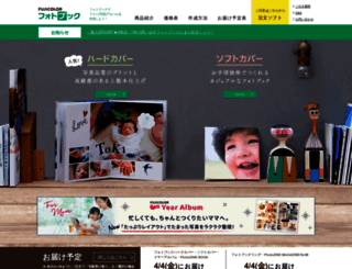 f-photobook.jp screenshot