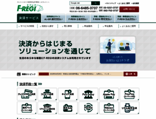 f-regi.com screenshot